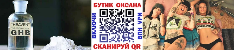 Бутират BDO  Купить где  Бахчисарай 