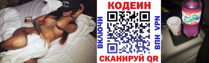 Кодеиновый сироп Lean напиток Lean (лин)  Купить  Бахчисарай 