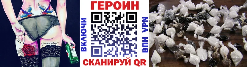 Купить закладки  Бахчисарай  Героин VHQ 