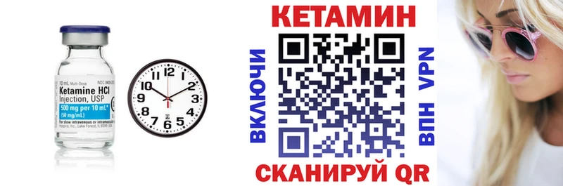 Кетамин VHQ  Купить закладки  Бахчисарай 