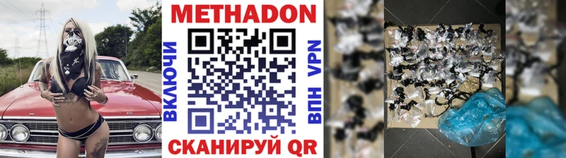 Купить закладки  Бахчисарай  Метадон methadone 