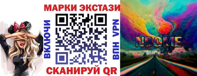 Купить  Бахчисарай  Наркотические марки 1,8мг 
