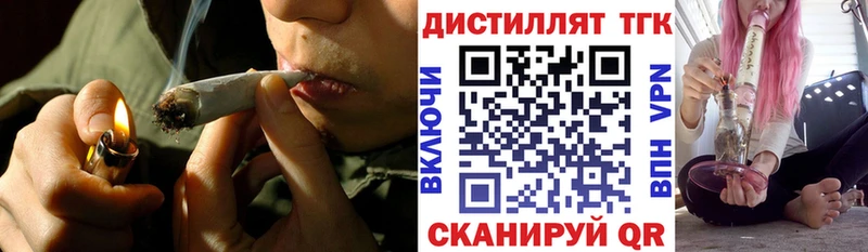 Дистиллят ТГК вейп  Купить где  Бахчисарай 